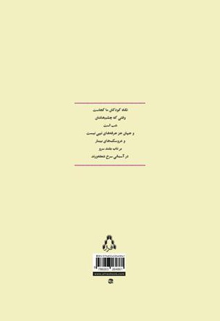 مجموعه ی کامل اشعار شاپور بنیاد